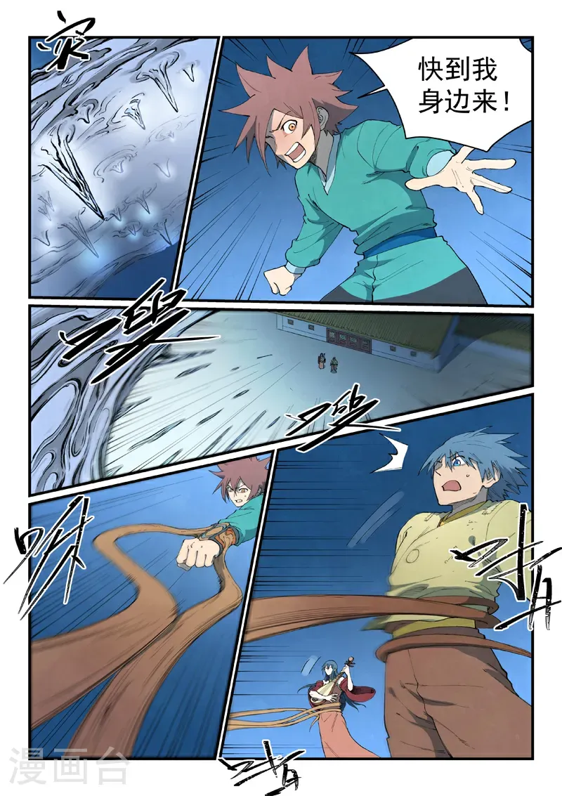 第807话 第3页
