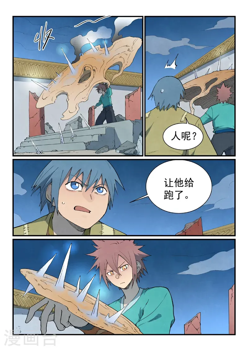 第807话 第5页