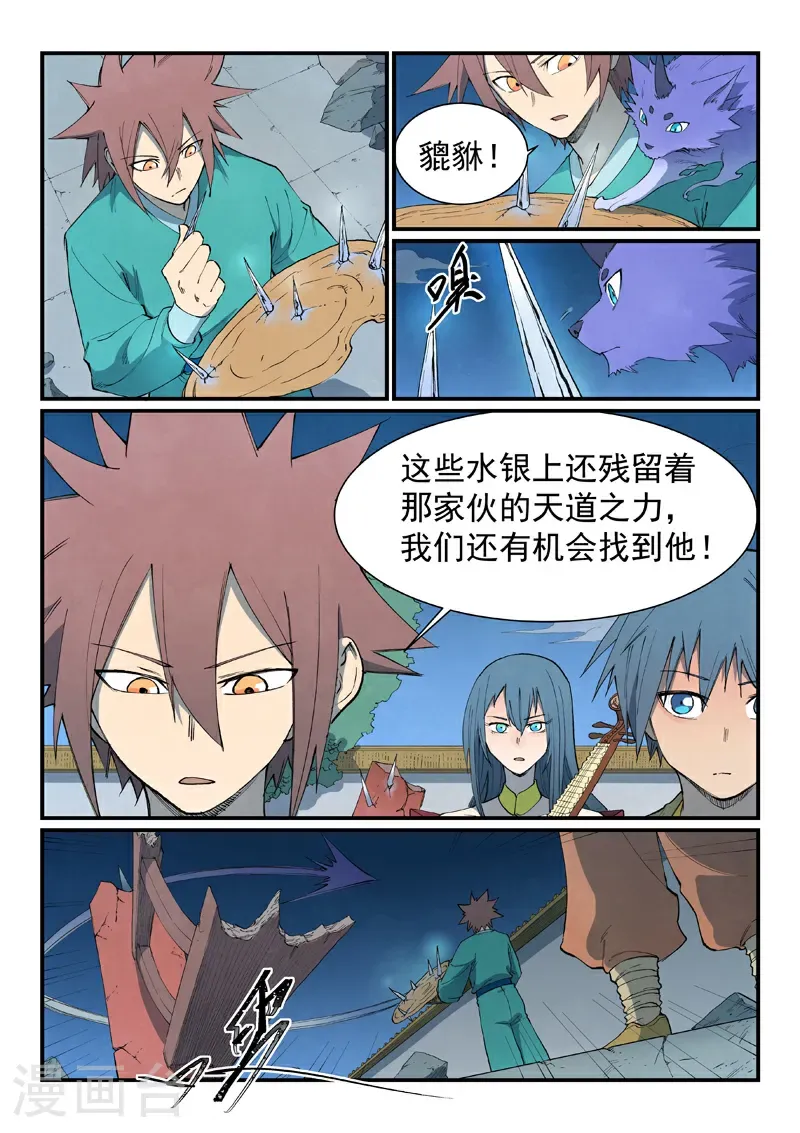 第807话 第6页