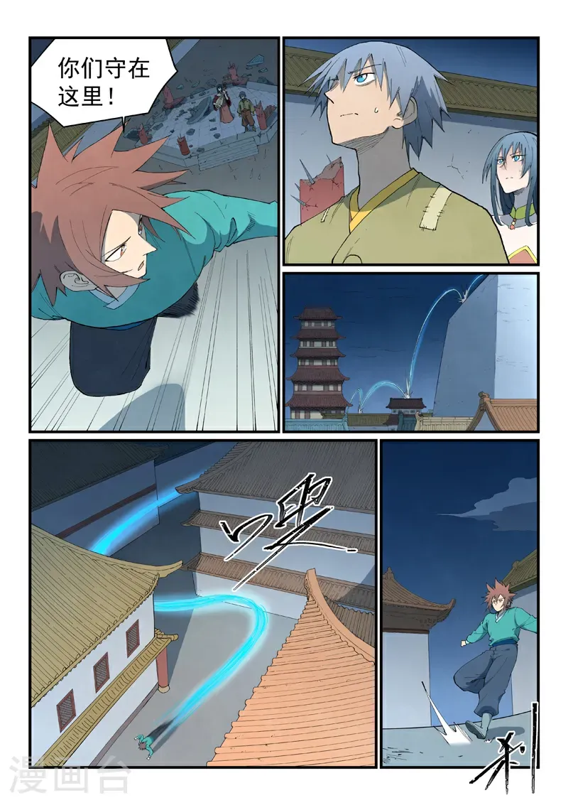 第807话 第7页