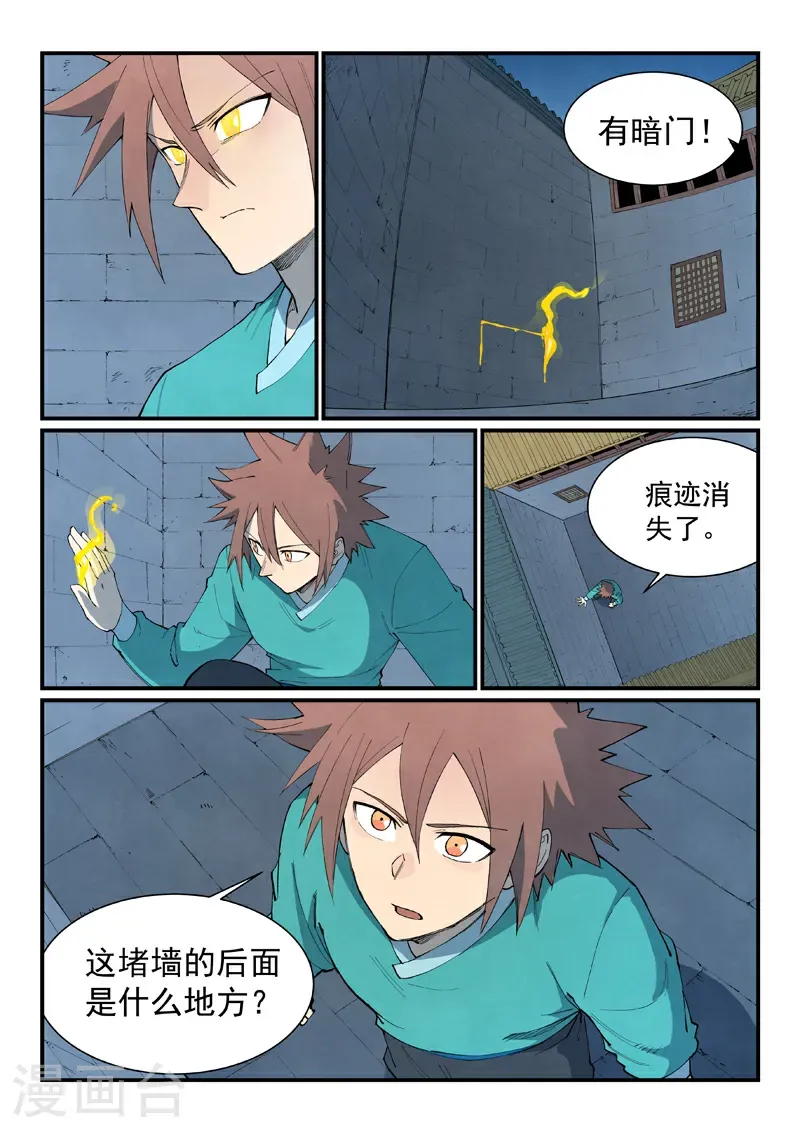 第807话 第9页