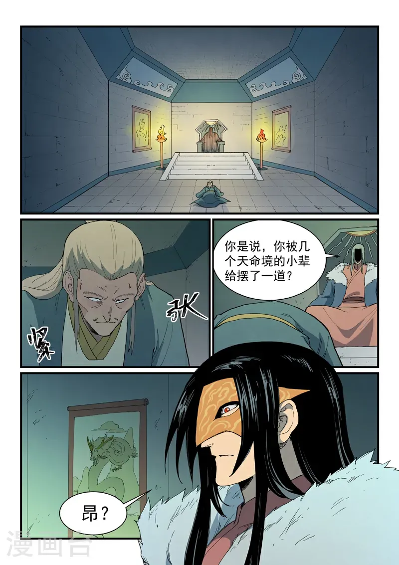 第807话 第10页