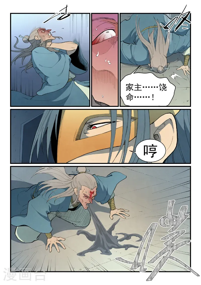 第808话 第4页