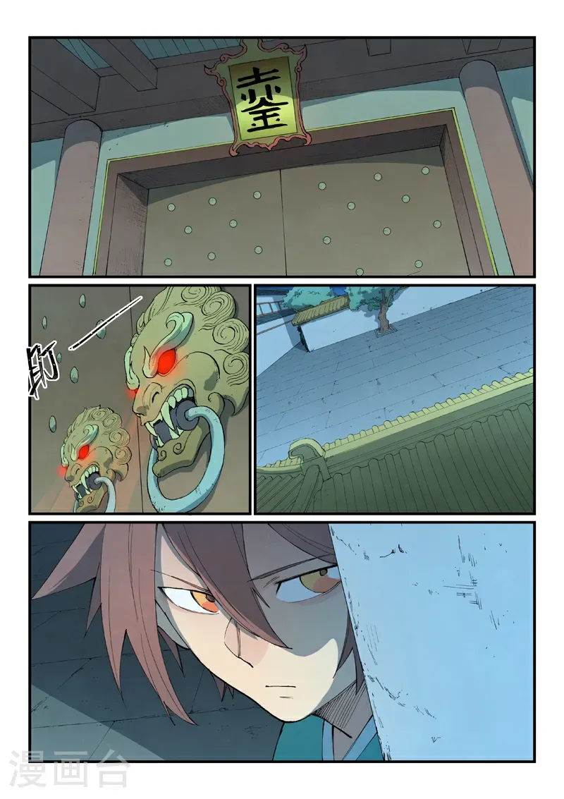 第809话 第3页