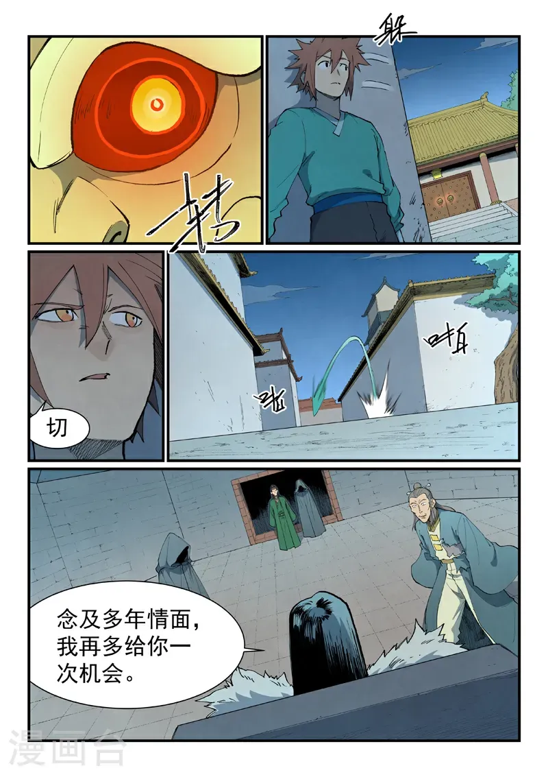 第809话 第4页