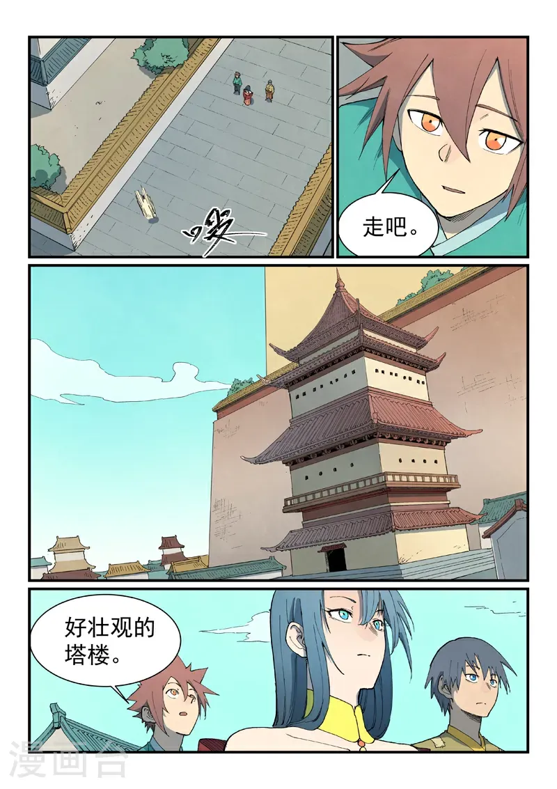 第809话 第9页