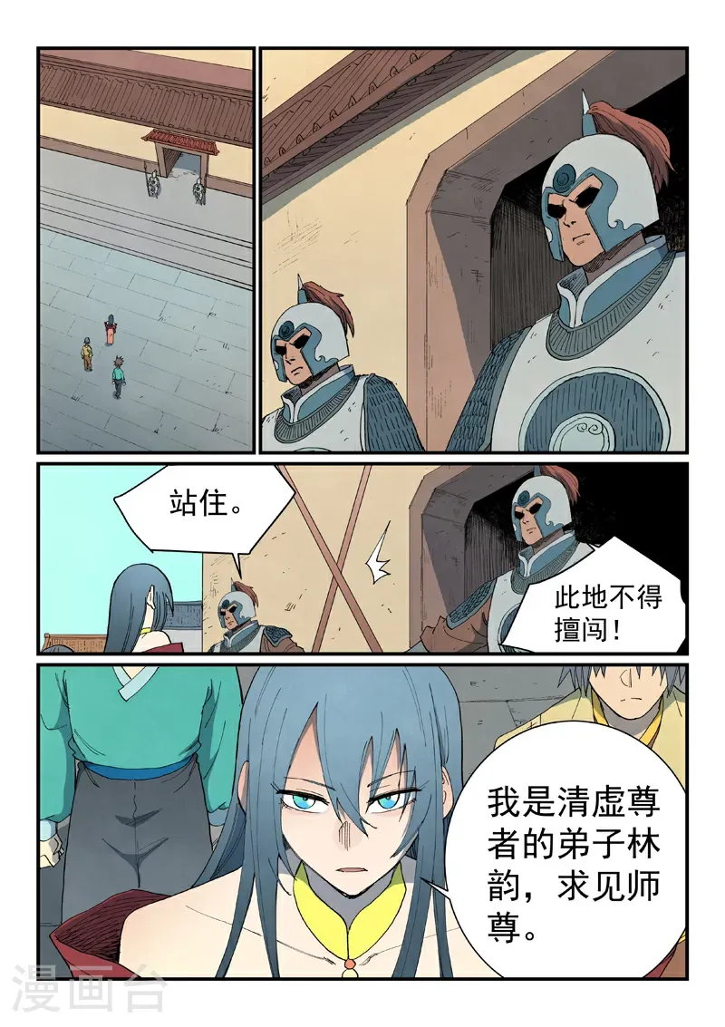 第809话 第10页
