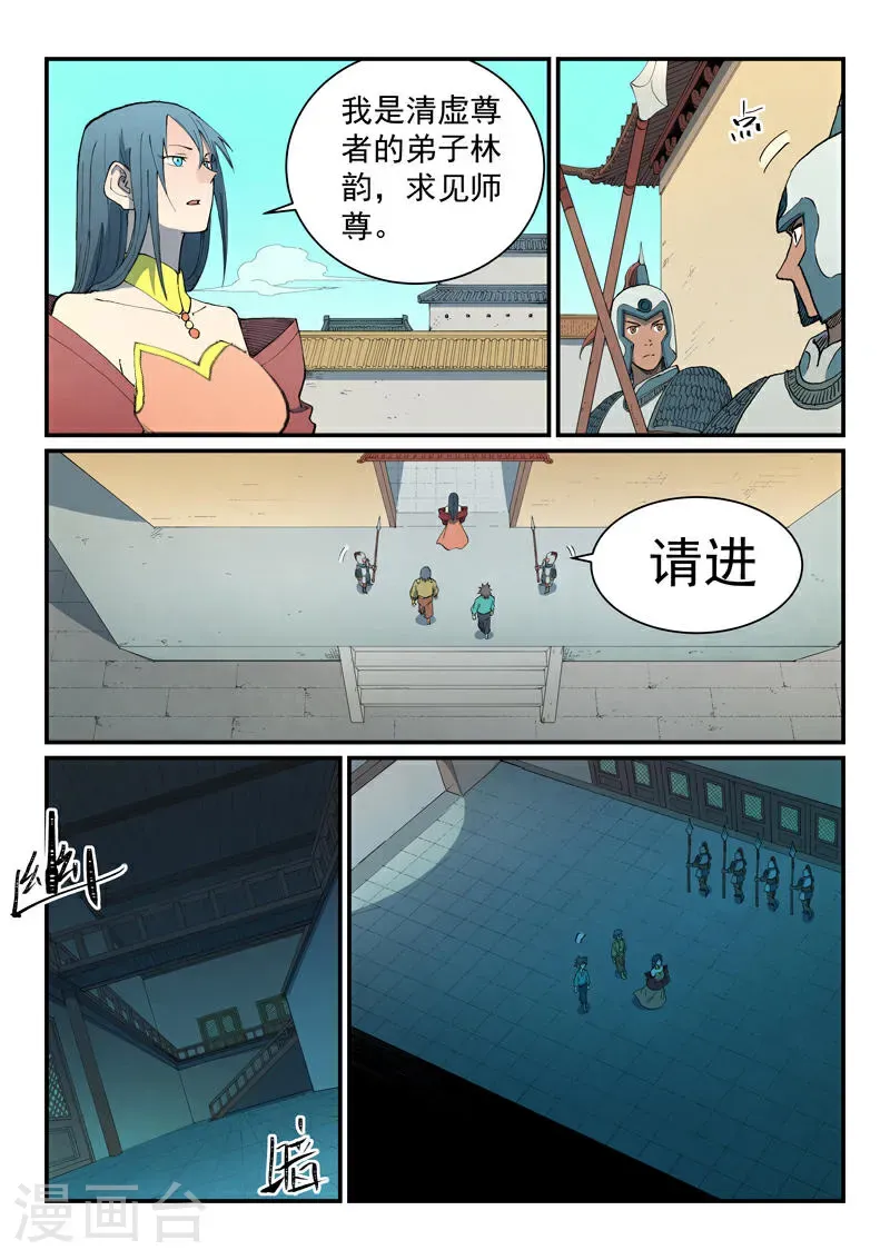 第810话 第1页