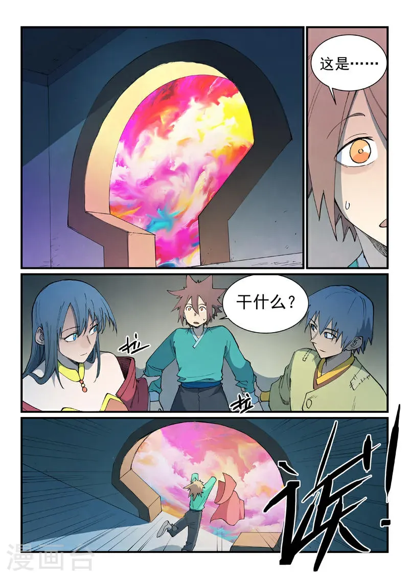 第810话 第3页