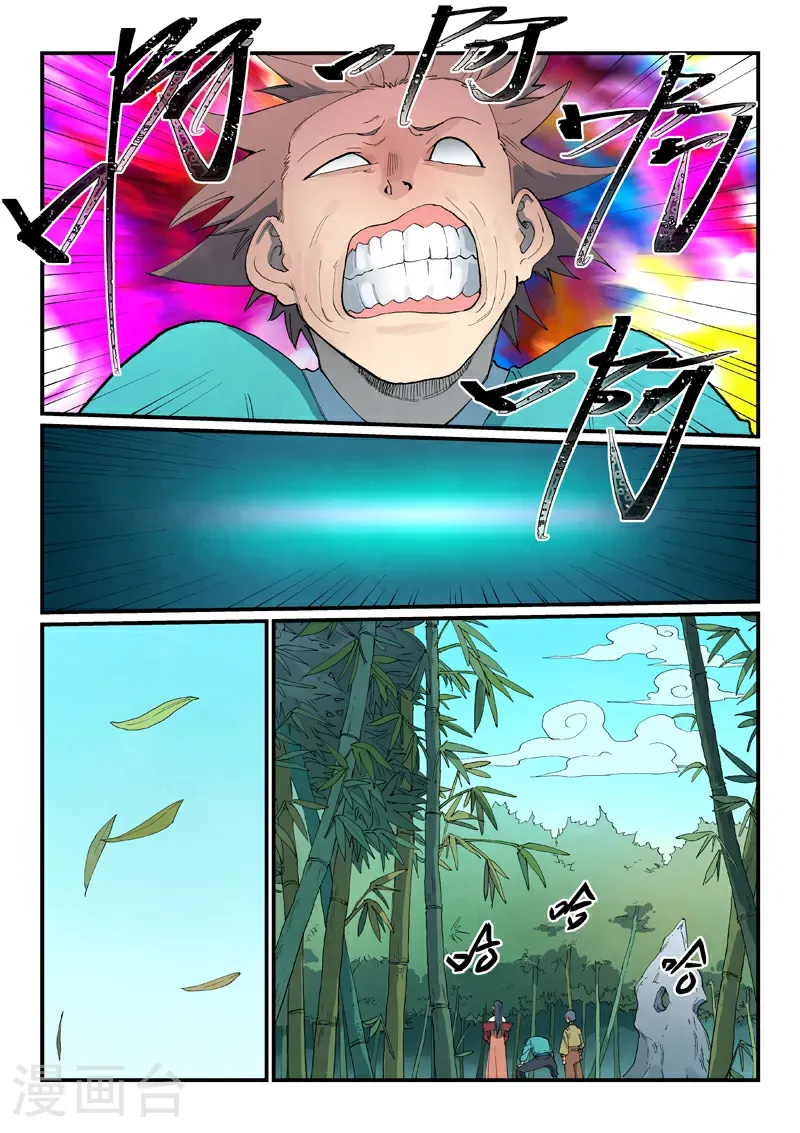 第810话 第4页