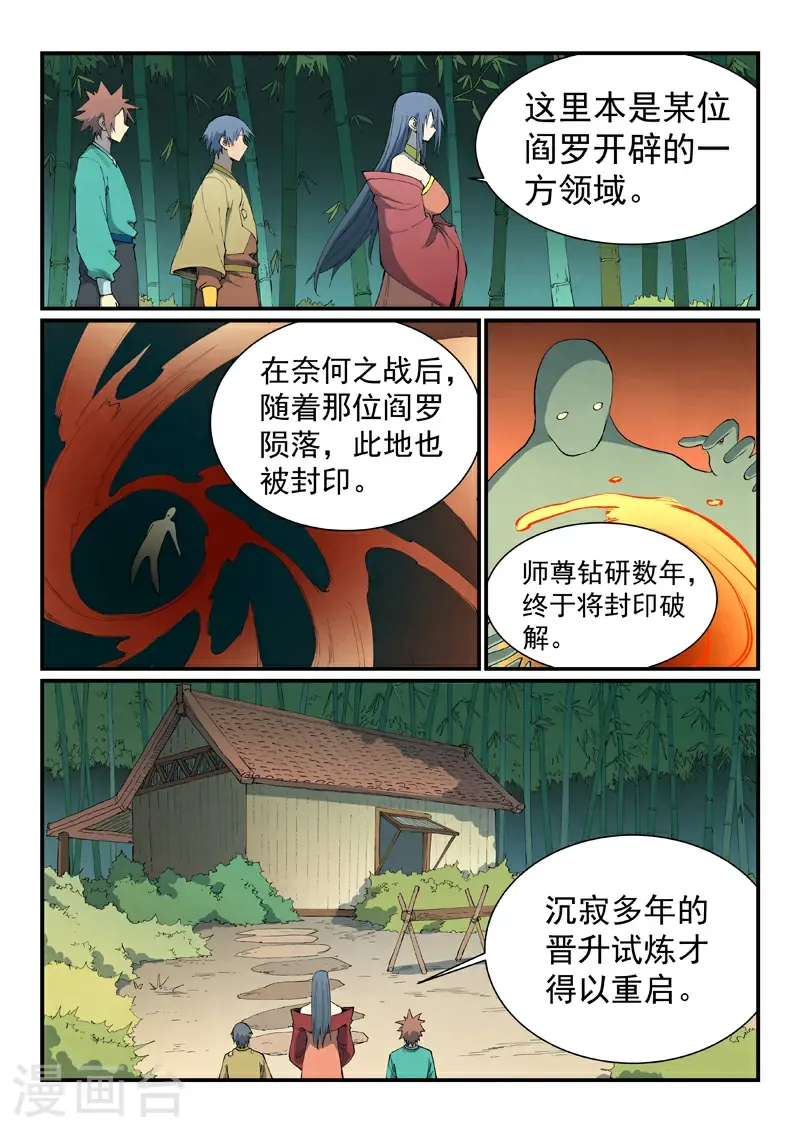 第810话 第6页