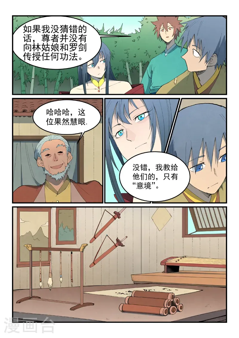 第810话 第10页