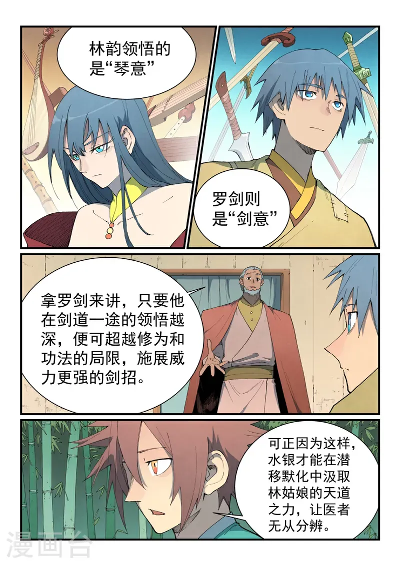 第811话 第2页