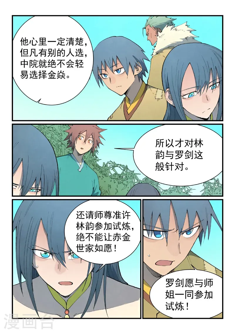 第811话 第6页