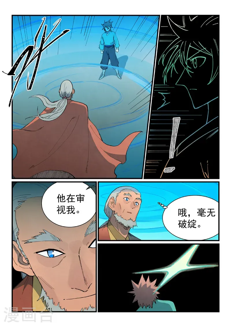 第811话 第9页