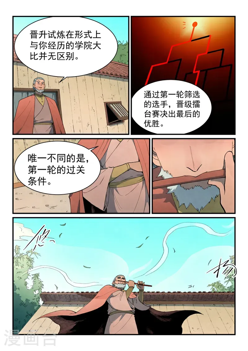 第812话 第2页