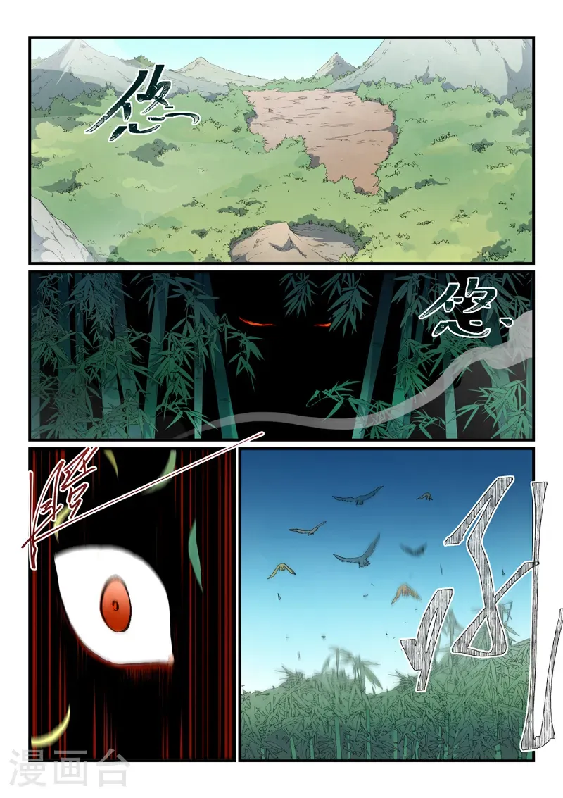 第812话 第3页