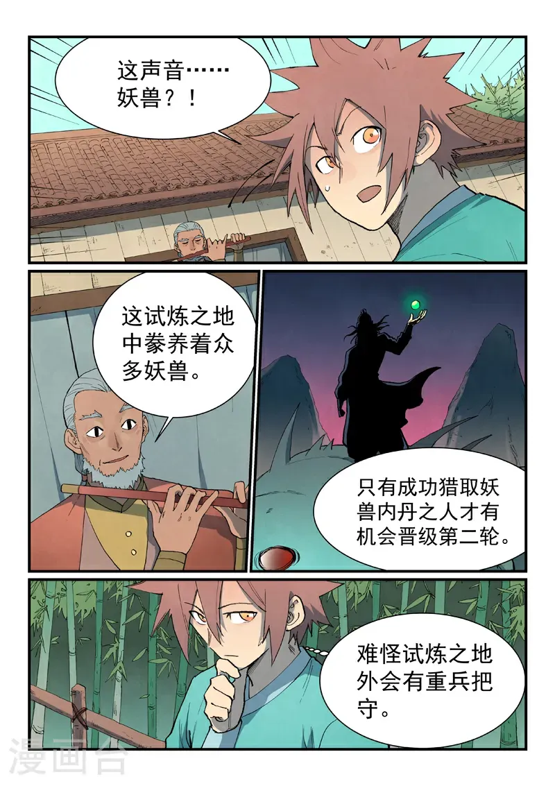 第812话 第4页