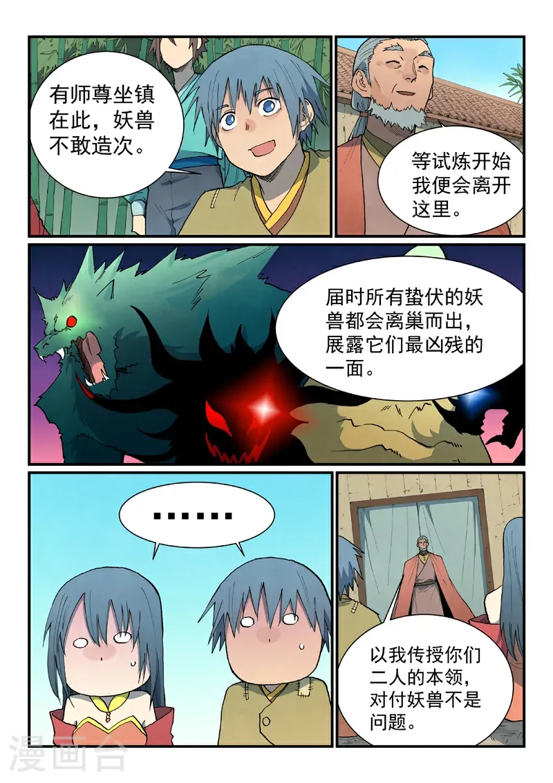 第812话 第5页