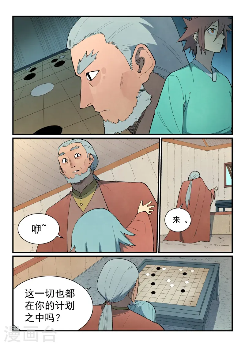 第813话 第2页