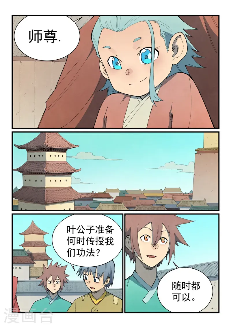 第813话 第3页