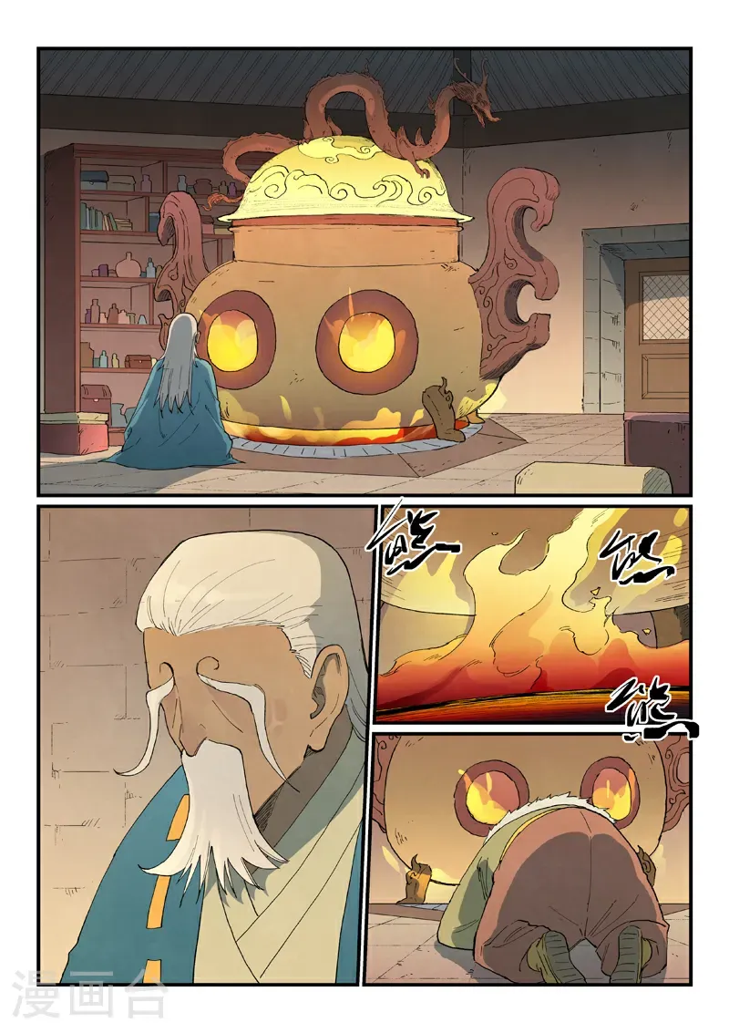 第813话 第5页