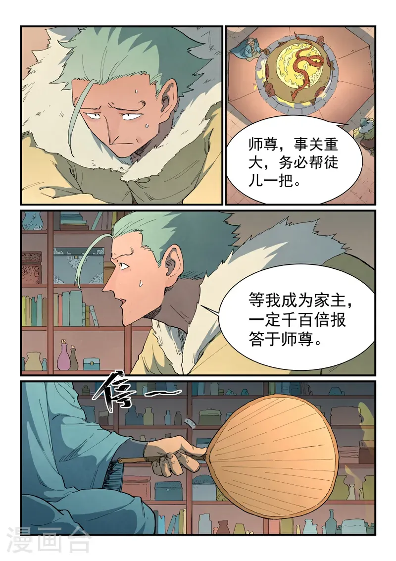 第813话 第6页
