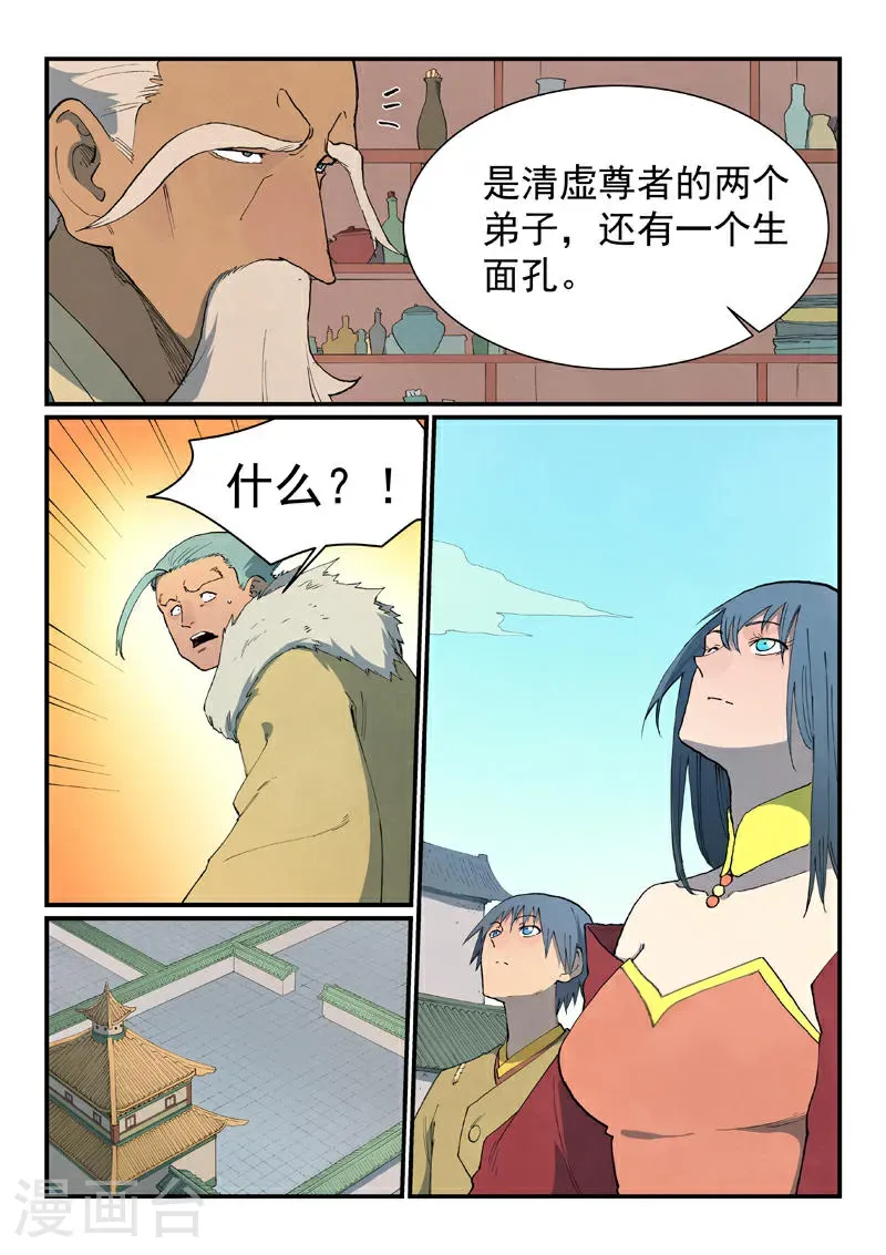 第813话 第9页