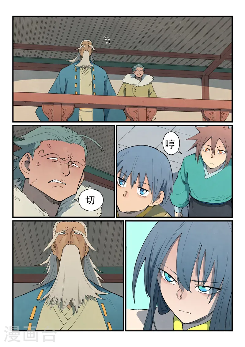 第813话 第10页