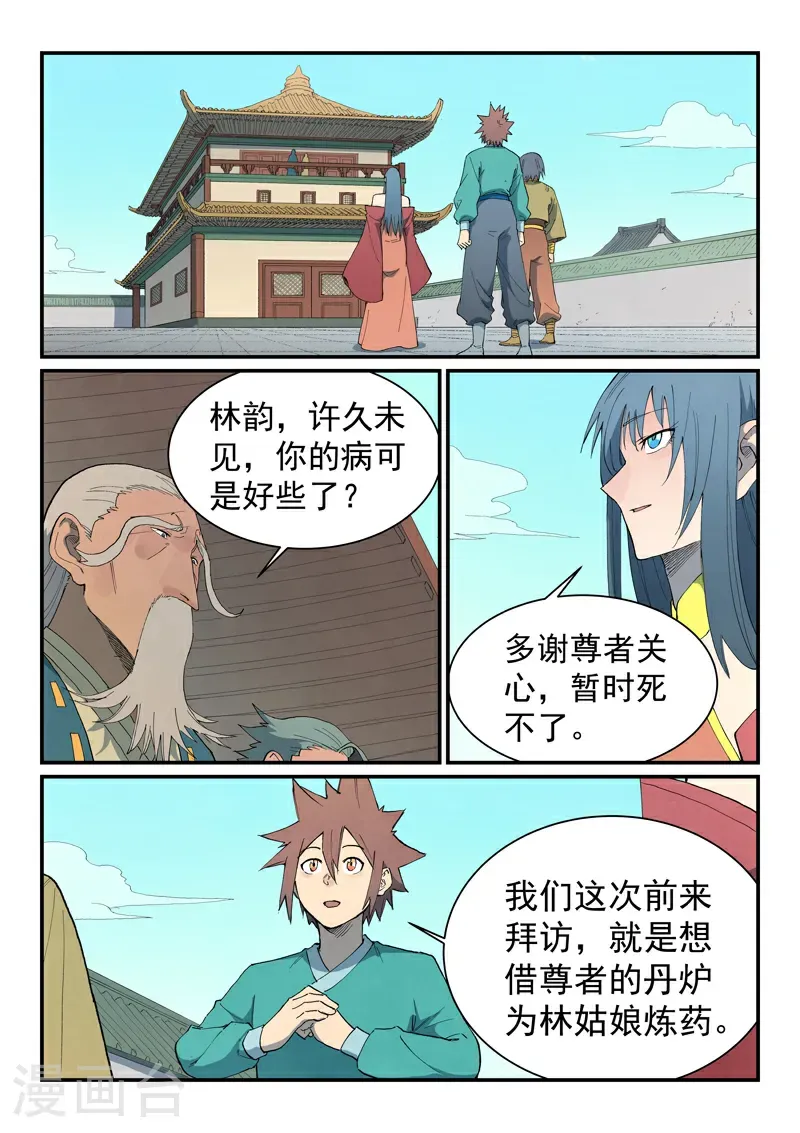 第814话 第2页