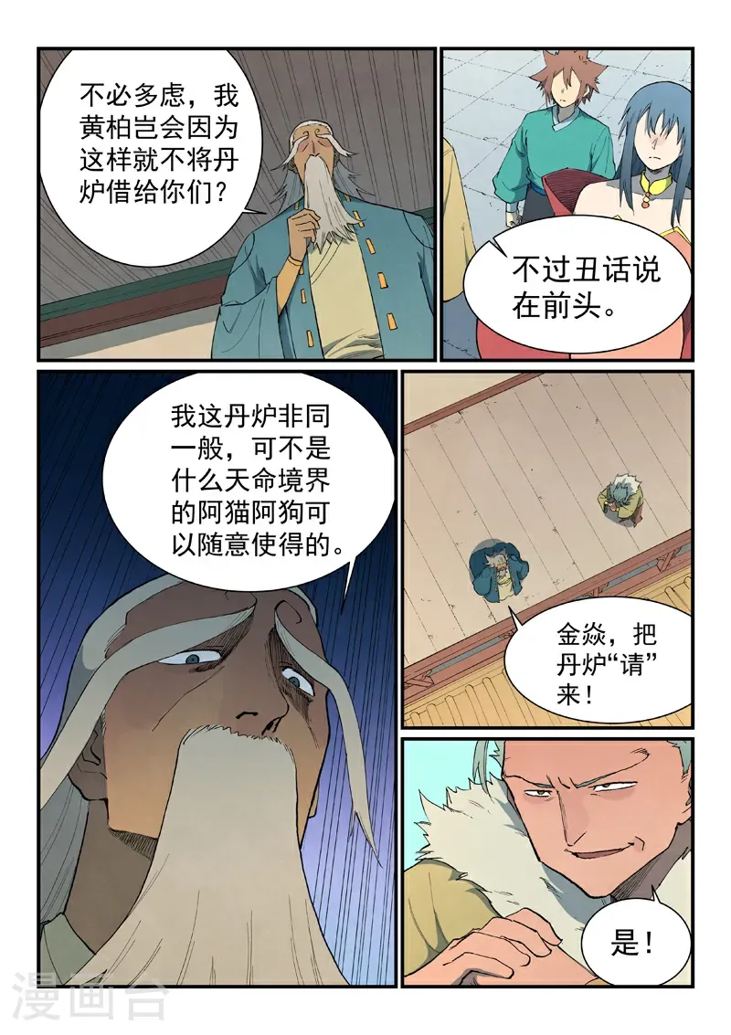 第814话 第4页