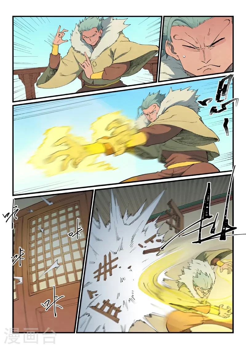 第814话 第5页