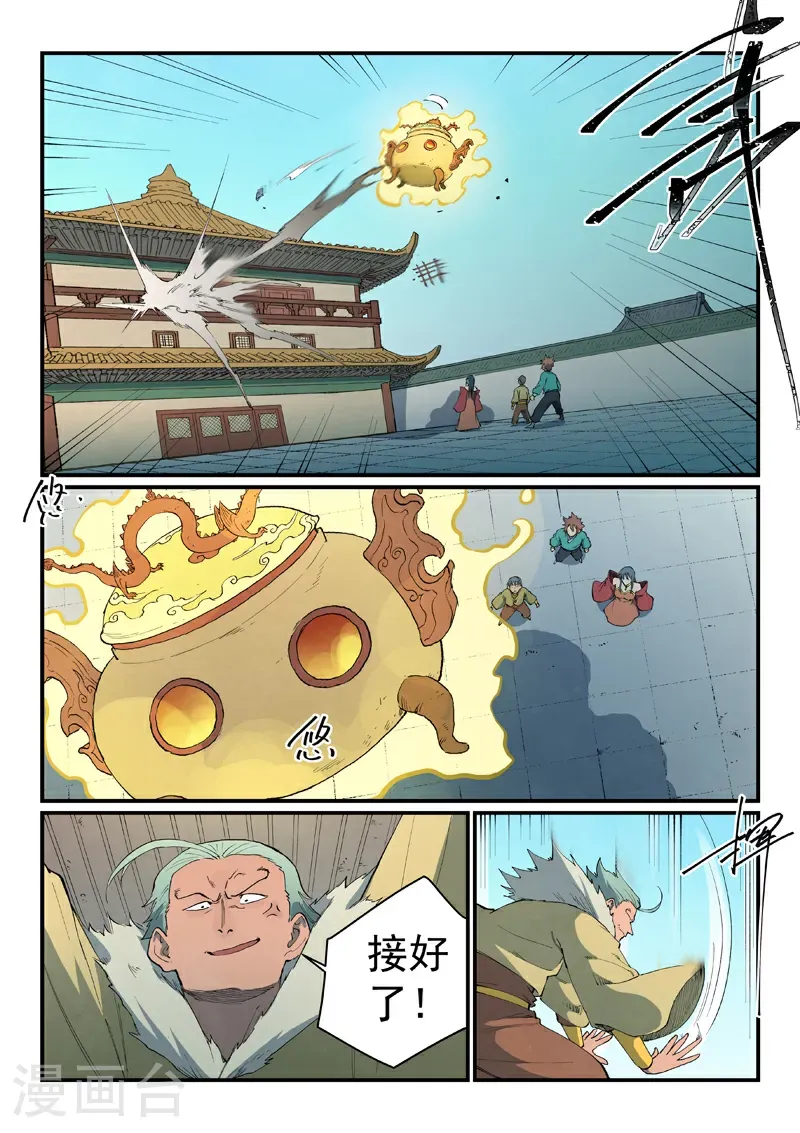 第814话 第6页