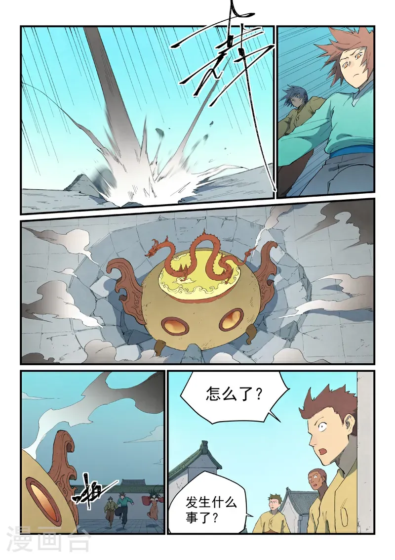 第814话 第7页