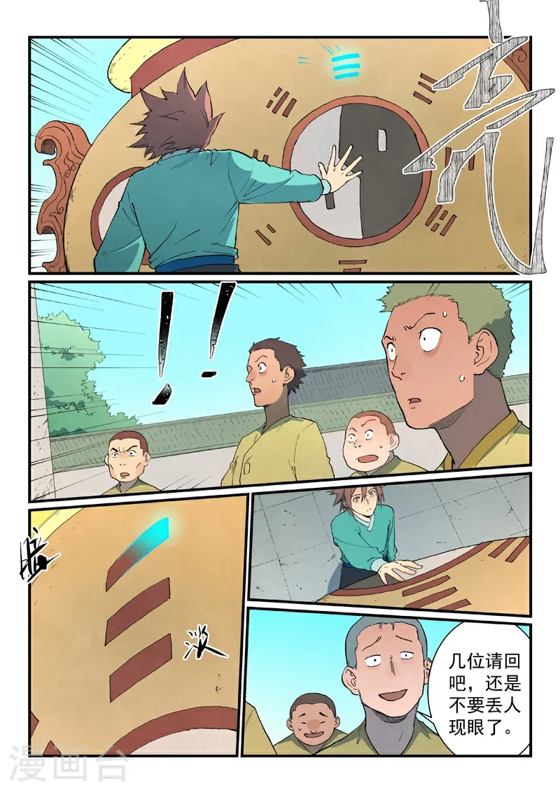 第815话 第2页