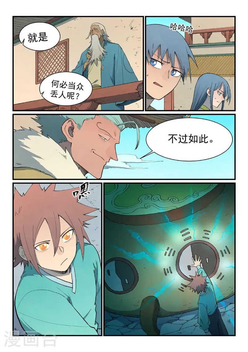 第815话 第3页