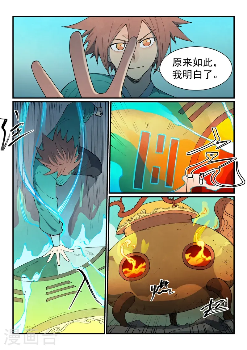 第815话 第4页