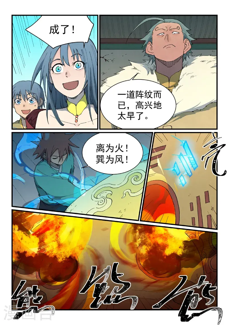 第815话 第5页