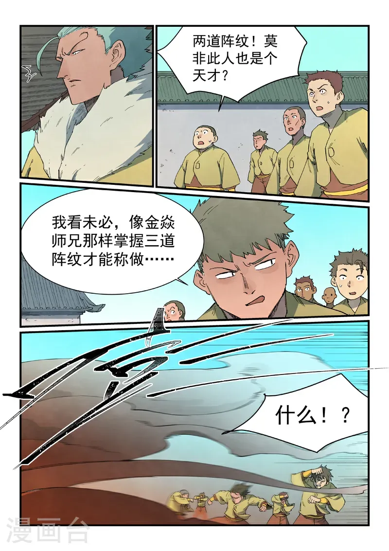 第815话 第6页