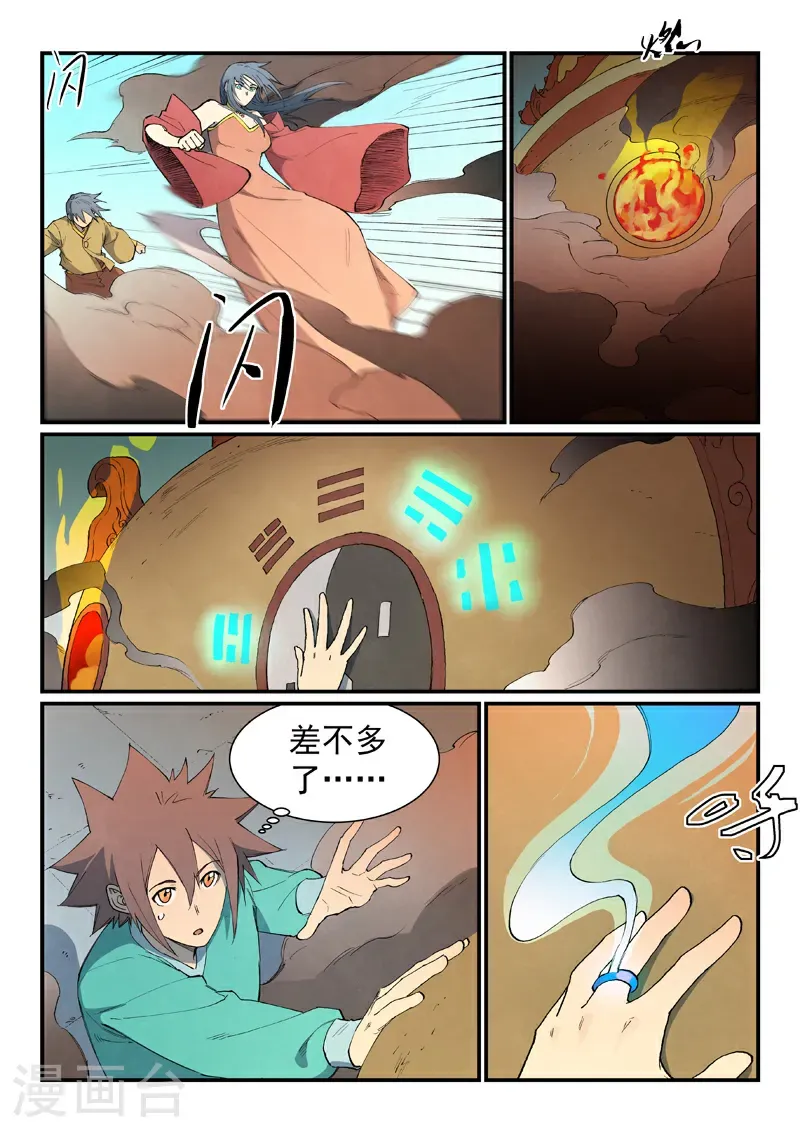 第815话 第7页