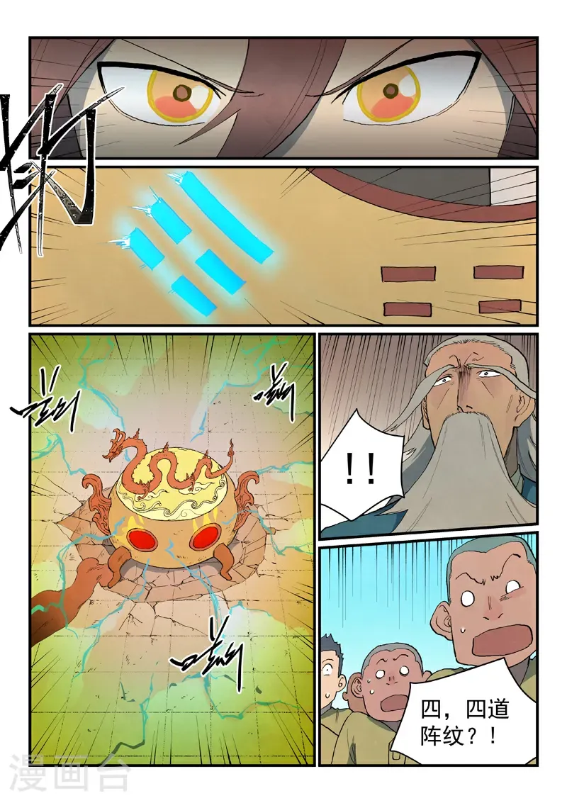 第815话 第9页