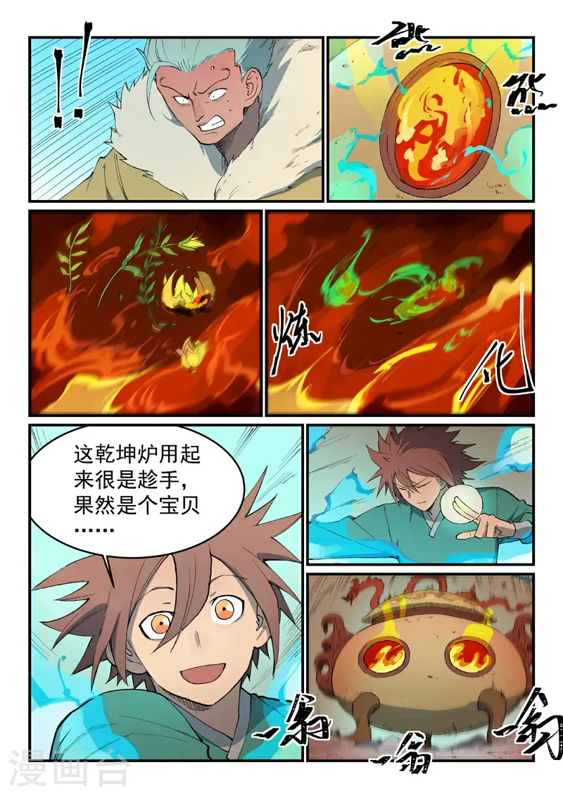 第815话 第10页