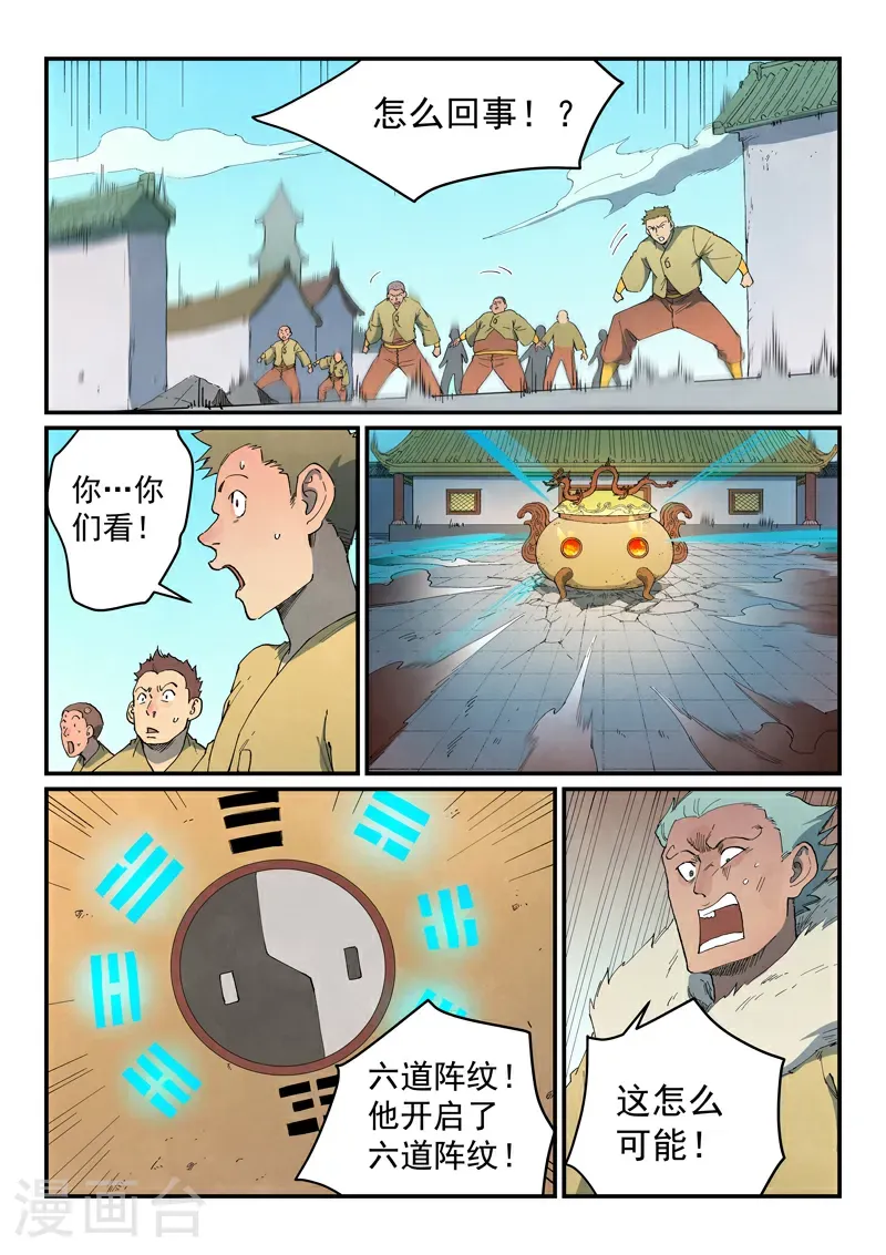 第816话 第2页