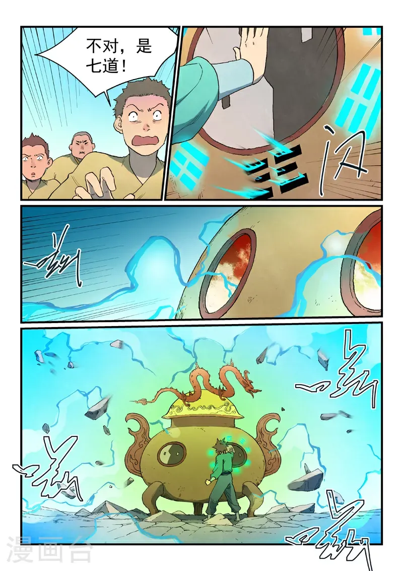 第816话 第3页