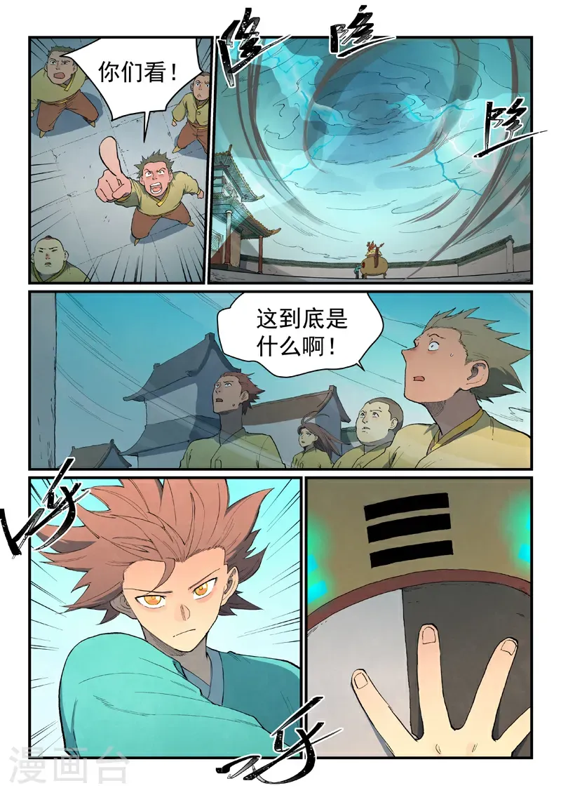 第816话 第5页