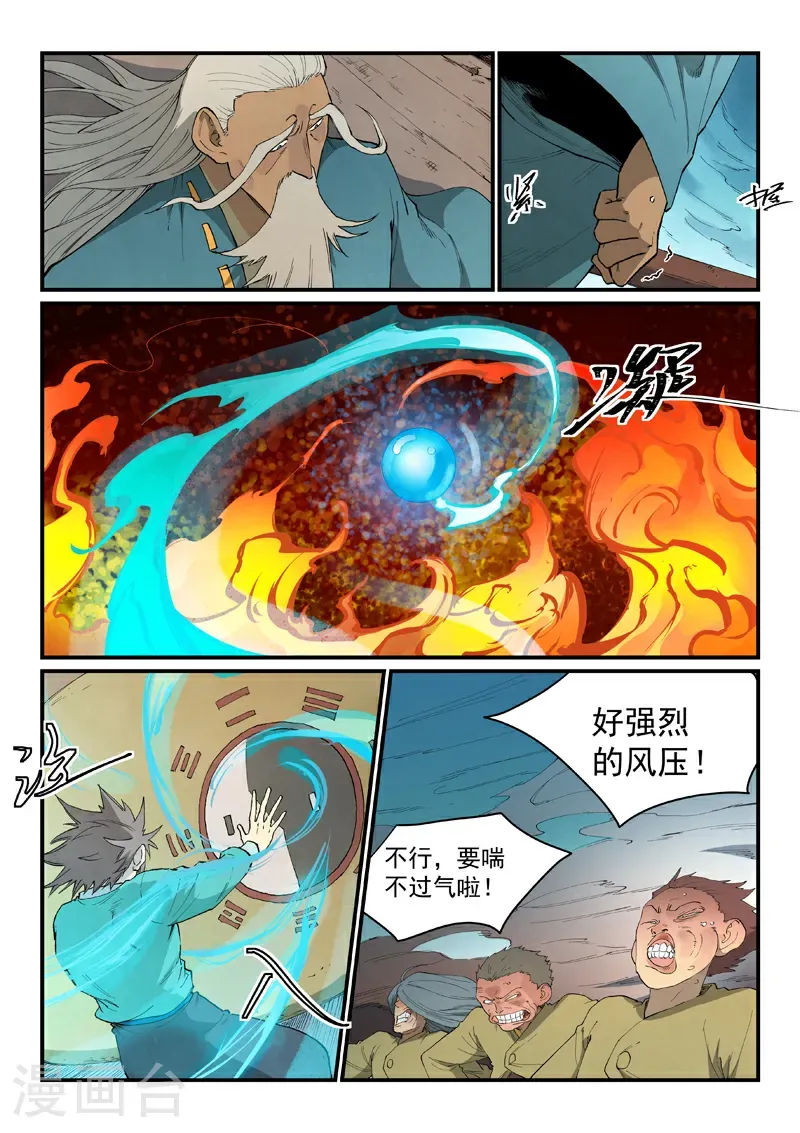 第816话 第6页