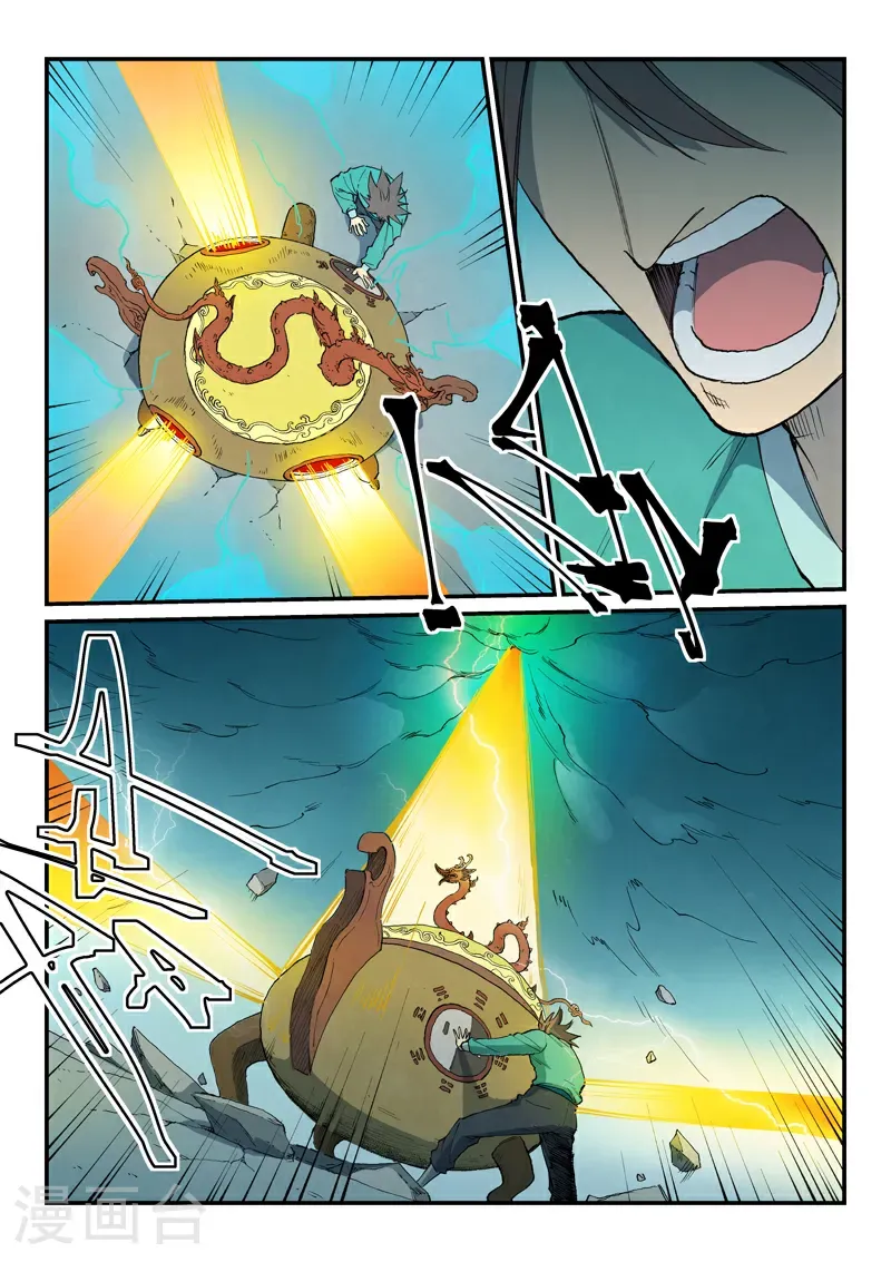 第816话 第7页