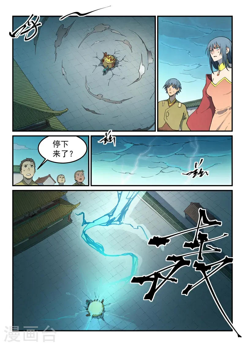 第816话 第8页