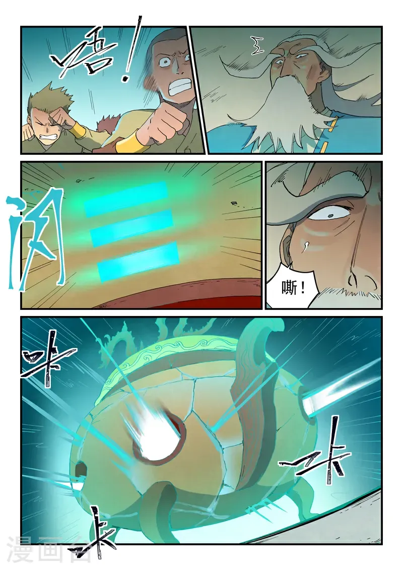 第816话 第9页
