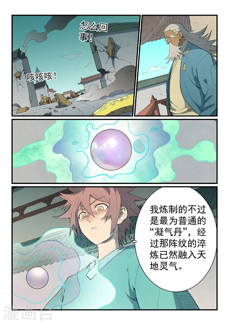 第817话 第2页